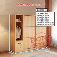 [尺寸可訂] 超強木製趟門衣櫃 [CB197-A51] Tall Wardrobe (Sliding Doors) 櫃深60cm 大褸西裝存放無難度 E0實木生態板 高200cm 可追加 頂櫃/邊櫃 