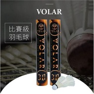 【VOLAR】VOLAR-30 鴨毛比賽級羽毛球 超耐打球隊推薦 CP值超高