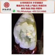 【御雅軒】門店專業鑒定 睇圖報價 上門報價，翡翠玉器 手鐲 糯冰種 三彩 首飾，金飾，銀飾，戒指，吊墜，吊咀，耳環，眼鏡，墨鏡，太陽眼鏡，海瑞温斯顿，愛馬仕，古馳，香奈兒， 等等奢侈品 連鎖實體店 全