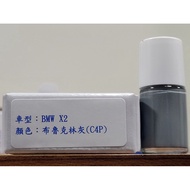 < Mingsheng Sheet Baking > Axalta Cromax Original Factory Formula Lacquer Pen.Touch-Up Pen BMW BMW X