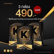 "คุณภาพเกินราคา ขายดีอันดับ 1 ในใจลูกค้า! Kingdom อาหารเสริม 1 กล่อง 10 แคปซูล #ของมันต้องมี"