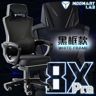 全新品二手價 8X-PRO人體工學椅⭐️買就送高規原廠訂製頭枕!!價值399⭐️