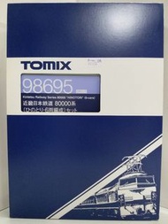 TOMIX 98695 Kintetsu Railway Series 80000 "HINOTORI" 6-cars 近畿日本鉄道 80000系(ひのとり・6両編成)セット (98695) (PIU