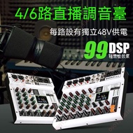 Manufacturer Hot Sale🥇Invoice Free Invoice🥇Mobile Phone Live Streaming Small Mixing Station 4 Channe