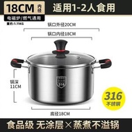 316不銹鋼湯鍋家用雙層蒸鍋煲湯不粘奶瓶消毒鍋煤氣灶電磁爐煮鍋
