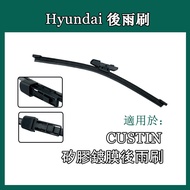 HYUNDAI custin Silicone Rear Wiper HYUNDAI custin 40cm Water Repellent Silicone Coating Rear Wiper