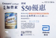 低糖加營素$50 卷