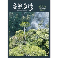 Ecological Taiwan Issue 88 (Taiwan Society Quarterly): TAAZE Reading Book Life Online Bookstore