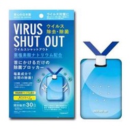 【TOAMIT】日本原裝進口、Virus Shut Out、隨身頸掛式抑菌片
