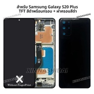 ทดสอบ 100% สำหรับซัมซุงกาแล็คซี่ S20 พลัส S20plus G985 G985F G985F/DS จอแสดงผล LCD หน้าจอสัมผัสชุดดิ