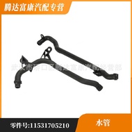 Suitable for BMW Z4/3 Series/X3/X5/Z3/5 Series Heating Device Oil Inlet Pipeline 11531705210