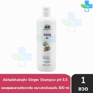 อภัยภูเบศร แชมพูขิง Ginger shampoo Abhaibhubejhr (300 ml.) [1 ขวด]