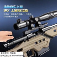 限時優惠】TAC-50高精拋殼狙擊步槍 模型軟彈合金屬玩具槍 仿真成人發射器訓練