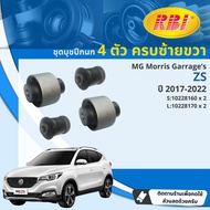 👍TRW OE. Premium👍 ลูกหมาก ปีกนกล่าง คันชัก แร็ค กันโคลงหน้า  สำหรับ MG ZS ปี 2017-NOW JBJ7694 JBJ769