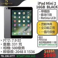 📱中古iPad大割引📱Mini 2 16GB 黑色九成新✅煲劇神具✅