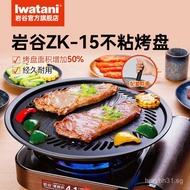 Iwatani Grill Pan ZK-15Large Grill Pan with Handle for Multiple People BBQ Portable Outdoor Camping 