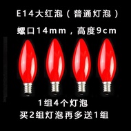 Energy-Saving LED God of Wealth Bulb Buddha Lamp E12E14E27 Red Small Bulb Lotus Lamp God of Wealth E