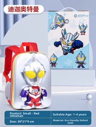 SHENMISHAONIAN | Ultraman Childrens School Bag