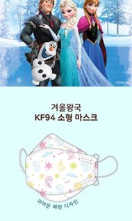 韓國製造Disney Frozen Small Size mask 口罩KF94 184x60mm 韓國直送順豐包郵 30 pieces