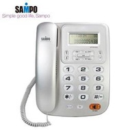 SAMPO 聲寶 來電顯示有線電話機 家用電話 HT-W1002L