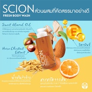 นู สกิน ซีออน เฟรช บอดี้ วอช | Nu Skin Scion Fresh Body Wash หมดอายุ 06/2027