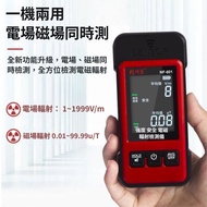 NOKFA/Exquisite Mouse NF-601 Electromagnetic Radiation Detector Electromagnetic Field Measuring Devi