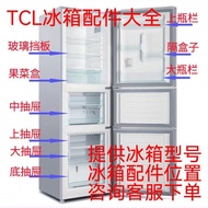 Suitable for TCL Midea Midea Midea Sennheisin Corngaheel New Flying Refrigerator Refrigerator Freeze