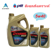 น้ำมันเครื่อง ปตท PTT DYNAMIC COMMONRAIL SYNTHETIC 5w40 5w-40 8 ลิตร (6+2ล.)