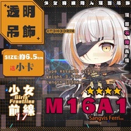 【TOHOORIN】【少女前線17】M16A1 鐵血版 兩面表情不同 透明吊飾 附小卡  | illust.CHOCHO