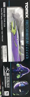 series 500 sanyo shinkansen 500 type eva