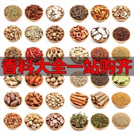 [2.7,000 People Praise] Spices Daquan Spices Wholesale Octagonal Big Material Sichuan Pepper Cinnamo