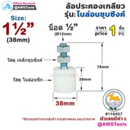 sc ล้อประคอง ไนล่อน แบบสั้น เกลียว เหล็กชุบซิงค์  อะไหล่ สำหรับ ประตูรั้ว บานเลื่อน บานโค้ง