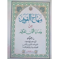 MINHAJUL QAWIM MIN WASHAYA LUKMANUL HAKIM,, EFFECTIVE LUQMANUL HAKIM