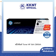 💙หมึกพิมพ์ Toner HP 36A CB436A ผงหมึกโทนเนอร์ ตลับหมึก สีดำ BK/P1505/MFP1120,1522N LaserJet Cartridg