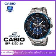 CASIO | EDIFICE | EFR-539D-2A | สายสแตนเลส | นาฬิกาข้อมือผู้ชาย | รับประกัน 1 ป