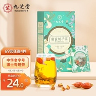 【300余年中华老字号】九芝堂蒲公英玫瑰茶菊苣养生茶赤小豆薏仁茶叶红枣橘皮代用茶 菊苣栀子茶21包/盒