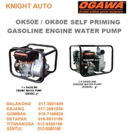OGAWA 7HP Petrol Gasoline Self Priming Engine Water Pump OK50E 2" / OK80E 3"