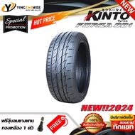 195/50R15 KINTO TIRE รุ่น FORZA 001  1 เส้น (ยางใหม่ปี2024) แถมจุ๊บยางแท้ 1 ตัว (ยางรถยนต์ ยางรถเก๋ง ล้อขอบ15) เทคโนโลยีญี่ปุ่น