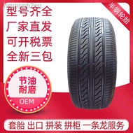 ▽205/55R16 Wholesale brand new car tires after-sales worry-free silent wear-resistant car tires