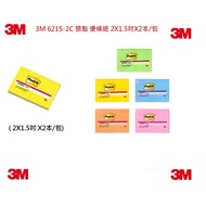 3M 621S-2C Sticky Note Paper 2X1.5 Inch X2 Books/Pack 5 Colors Available
