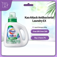 Kao Attack Antibacterial Laundry EX Liquid Detergent Room Drying Liquid Detergent 880g