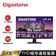 GIGASTONE LM-24FF2 23.8"IPS FHD 極窄邊框顯示器