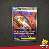 POKEMON TCG Japan - Mega Latias ex Mega symphonia m1S 079/063