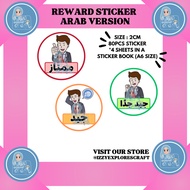 Reward Sticker ARAB | Teacher Reward Sticker for Student | Cute Reward Sticker Book | (BSVAS4 - I)