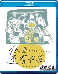 藍光BD-16074但是還有書籍 And Yet The Books (2019) 