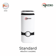 [MOSZERO] รุ่น Standard เครื่องไล่ยุง (พร้อมนำ้ยา 1 ขวดฟรี!) ปลอดภัยสำหรับครอบครัว ใช้ได้ทั้งด้านในหรือนอกบ้าน