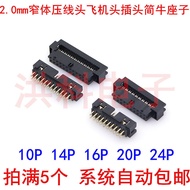 Xilinx jtag Cable 2.0mm Narrow Body Airplane Head 10 14 16 20 24P DC3 Jane Bull Seat.