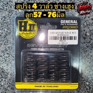4-Valve Cylinder Head Valve Spring Specification 57-76 Mm Racing Car Chang Heng Suphan Buri All Spec
