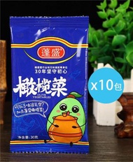 蓬盛 - 蓬盛 橄欖菜 便攜裝 10包 x 30g(2026年6月9日 此日期前最佳）