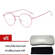 Long แว่นสายตายาว เลนส์2ชั้น เลนส์มองไกลและมองใกล้ รุ่น 9807